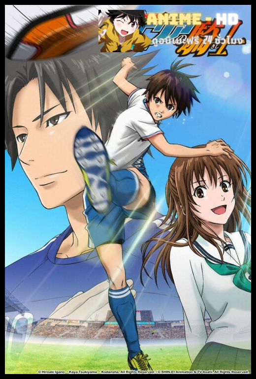 The Knight in the Area สิงห์สนาม พากย์ไทย