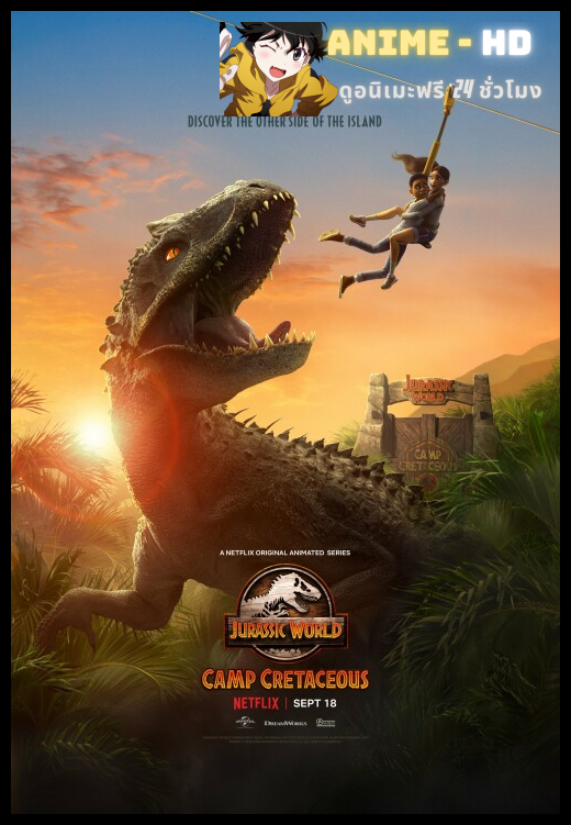 Jurassic World Camp Cretaceous Season 2 จูราสสิค เวิลด์ ค่ายครีเทเชียส ปี2 พากย์ไทย