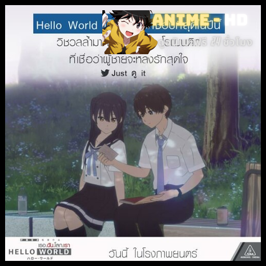 Hello World เธอ.ฉัน.โลก.เรา ซับไทย