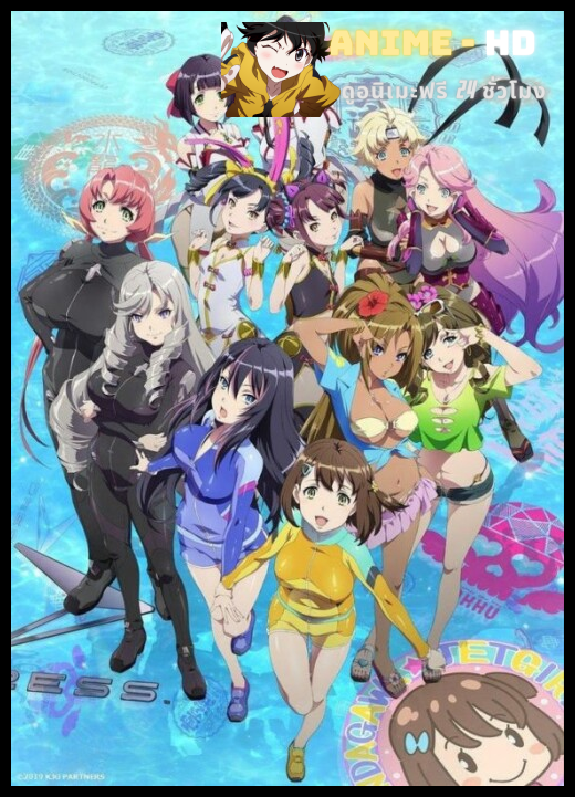 Kandagawa Jet Girls ซับไทย