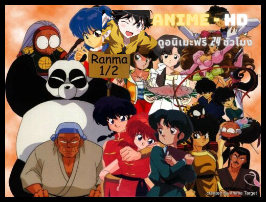 Ranma 12 รันม่าไอ้หนุ่มกังฟู พากย์ไทย