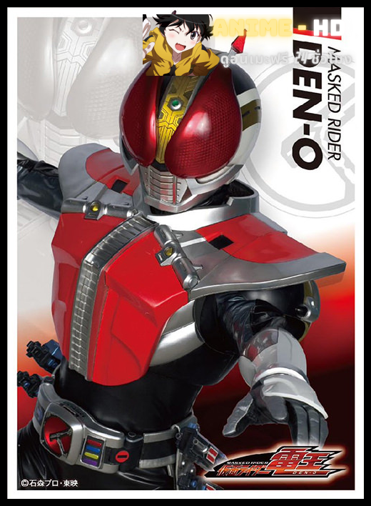 Kamen Rider Den-O มาสไรเดอร์เดนโอ พากย์ไทย