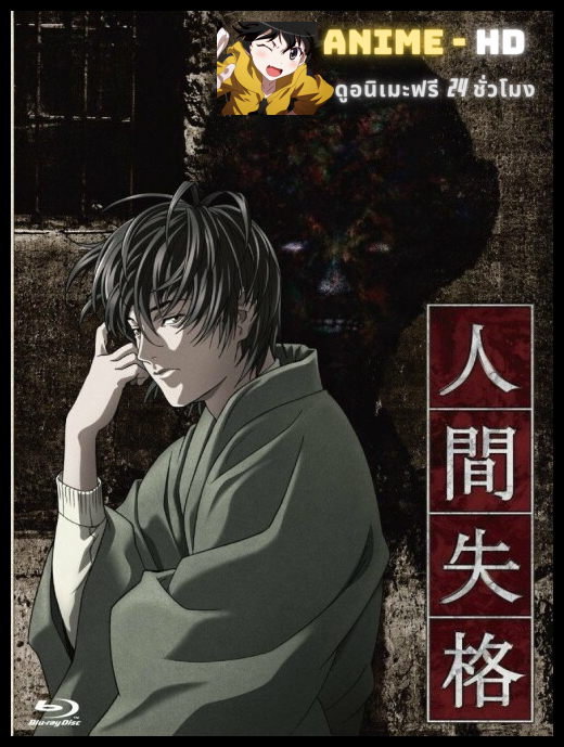 Aoi Bungaku Series วรรณกรรมสีน้ำเงิน ตอนที่ 1 - 12 ซับไทย