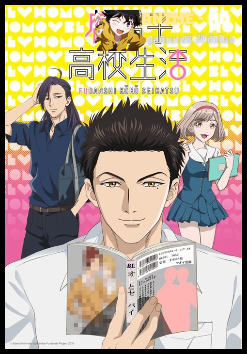 Fudanshi Koukou Seikatsu ซับไทย