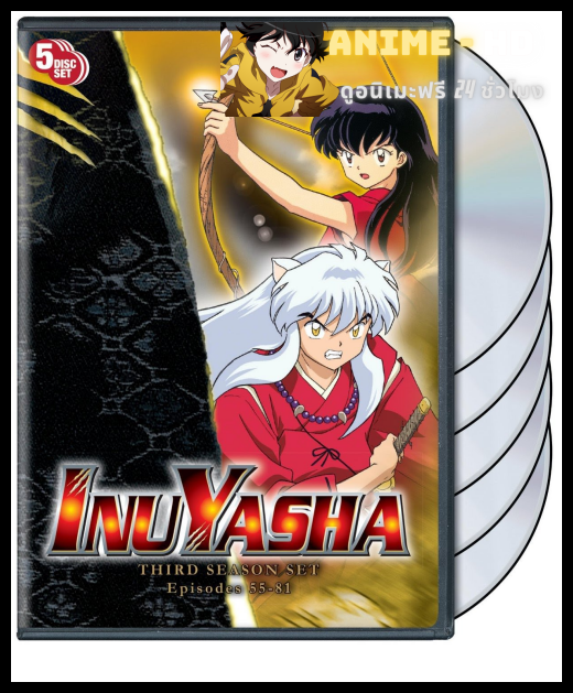 Inuyasha อินุยาฉะ เทพอสูรจิ้งจอกเงิน ปี 3 พากย์ไทย