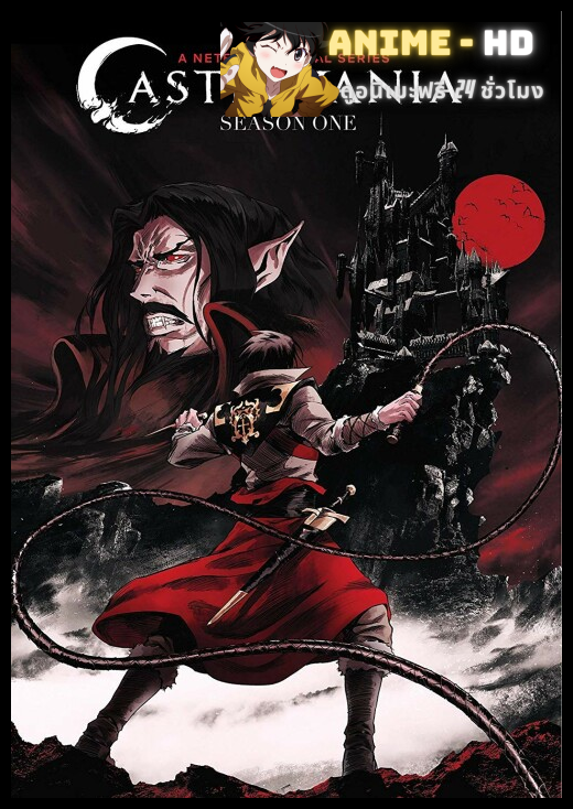 Castlevania season 1 แคสเซิลเวเนีย ซีซั่น 1 ซับไทย