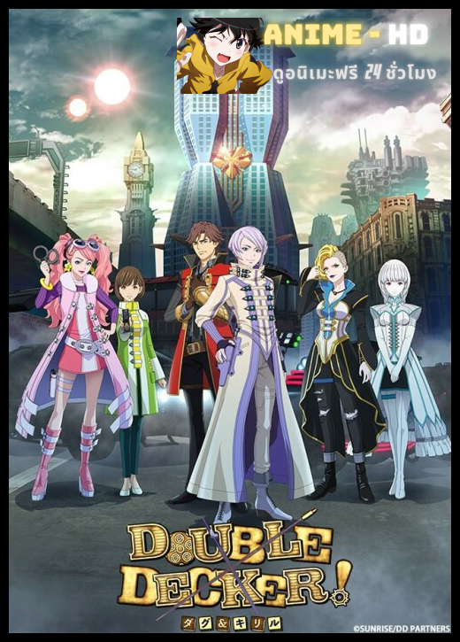 Double Decker! Doug and Kirill ดับเบิลเดกเกอร์ ดักและคิริล ซับไทย