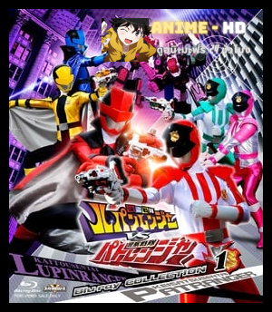 Thief Sentai Lupinranger VS Police Sentai Patranger  ขบวนการจอมโจร ลูแปงเรนเจอร์ ปะทะ ขบวนการมือปราบ แพทเรนเจอร์ พากย์ไทย