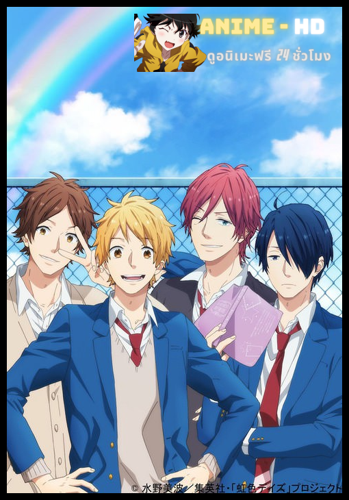 Nijiiro Days ซับไทย