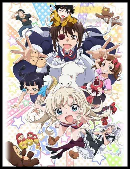 Uchi no Maid ga Uzasugiru แม่บ้านฉันเป็นอดีตพลทหาร ซับไทย