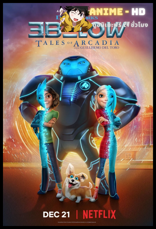 3Below Tales of Arcadia Season 2 ทรีบีโลว์ ตำนานแห่งอาร์เคเดีย ภาค2 พากย์ไทย