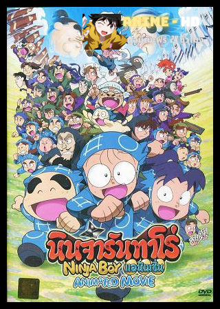 Ninja Boy Rantaro Animated Movie นินจารันทาโร่ แอนิเมชั่น เดอะมูฟวี่ พากย์ไทย